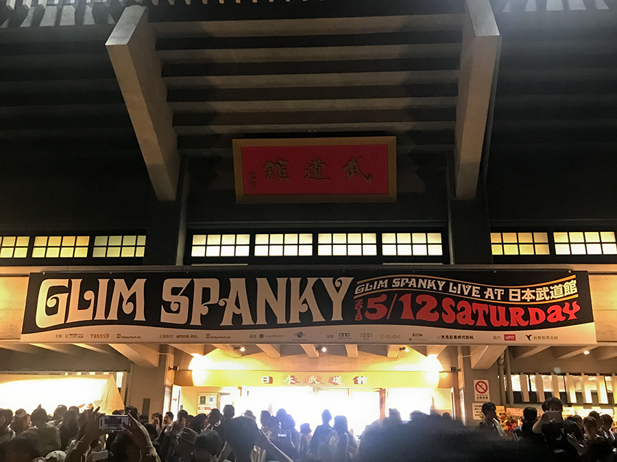 GLIM SPANKY LIVE AT 日本武道館