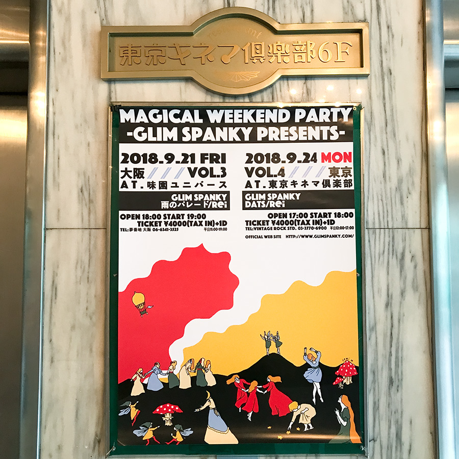 GLIM SPANKY MAGICAL WEEKEND PARTY Vol.4
