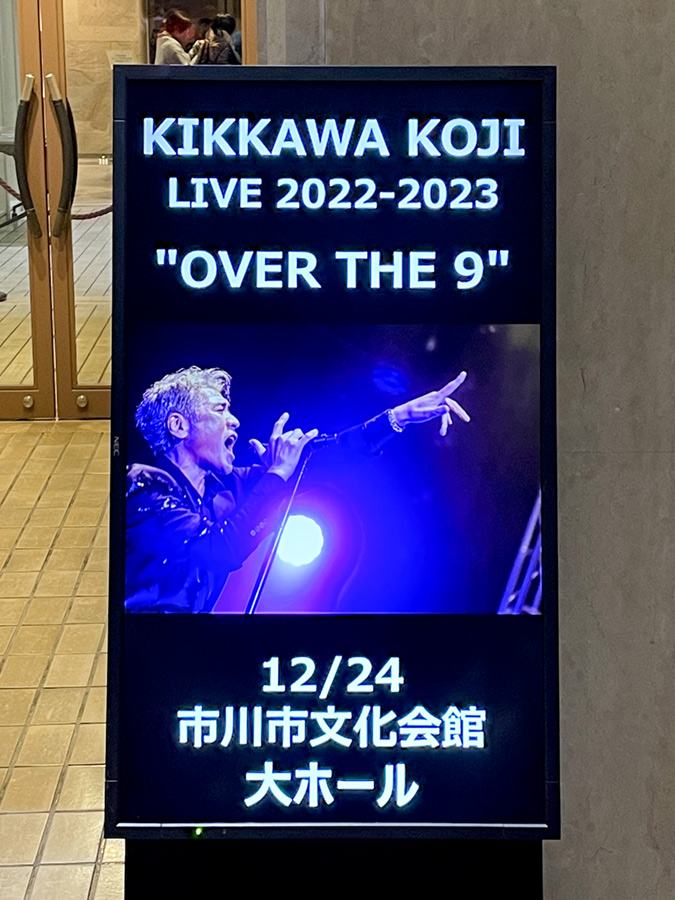 吉川晃司 KIKKAWA KOJI LIVE 2022-2023 “OVER THE 9” 市川市文化会館
