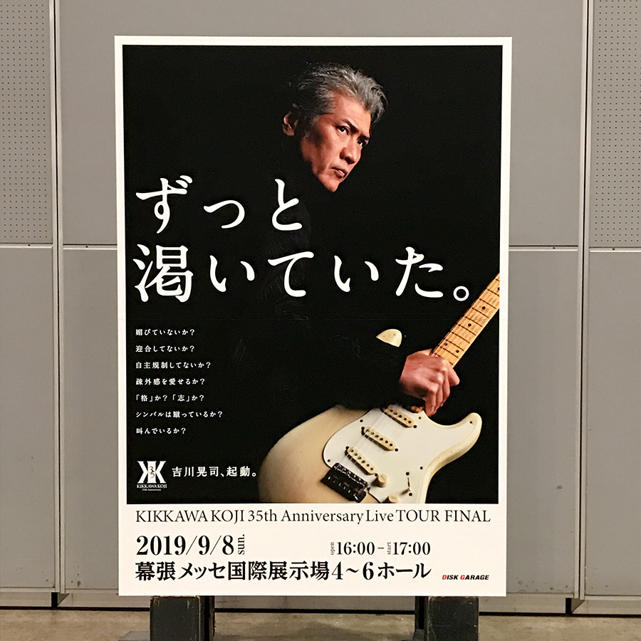 吉川晃司 35th Anniversary Live TOUR FINAL
