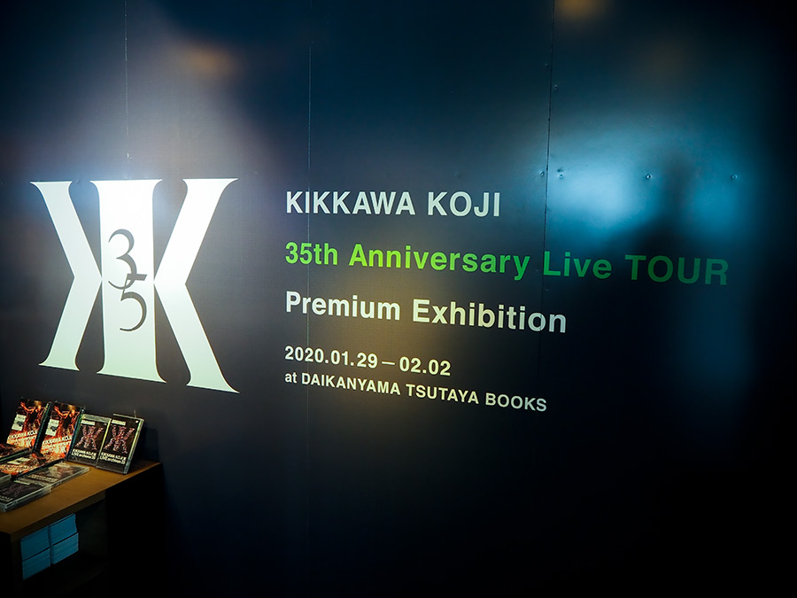 吉川晃司 35th Anniversary Live TOUR Premium Exhibition